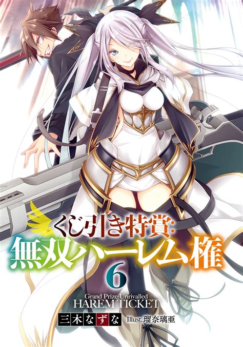 777 power harem.
